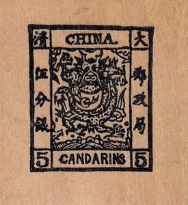 china postage stampland Wood Mounted Rubber Stamp 1 1/2 x 1 1/2" Free Shipping - Picture 1 of 2