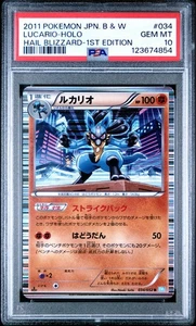 PSA 10 Lucario 034/052 Hail Blizzard BW3 1stEd Japanese Holo Graded Pokemon Card - Picture 1 of 2