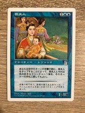 MTG JAPANESE PORTAL THREE KINGDOMS LADY SUN NM P3K MAGIC THE GATHERING RARE