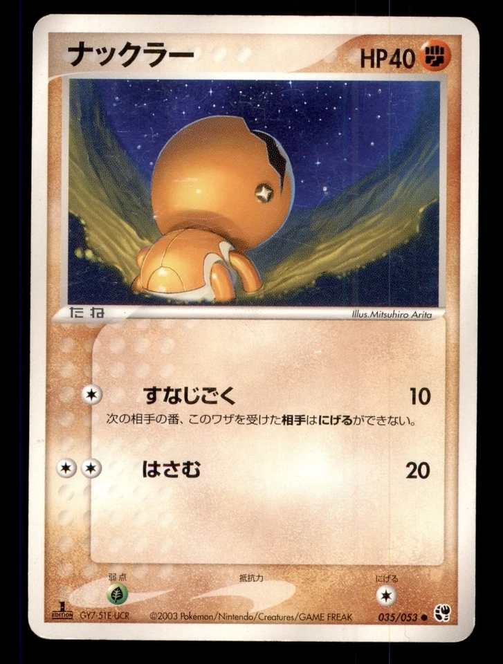 Pokemon Card 1st Edition Japanese Trapinch (EX Sandstorm) 035/052 LIGHTLY PLAYED - Image 1 of 1