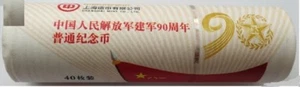 One Tube / Roll (40 Pcs) China 2017 Chinese PLA Bi-metallic Coins - Picture 1 of 3