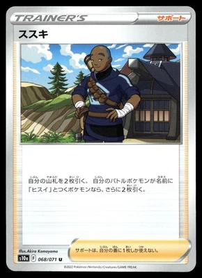 Iscan 068/071 S10a: Dark Phantasma - Image 1 of 2