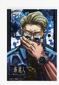 Tarjeta de bromuro Jujutsu Kaisen Jump Shop Kento Nanami 2022 - Imagen 1 de 4