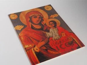The Bulgarian Icon Picture art prints 1992 With 16 13x9.75 Art Prints - Picture 1 of 12
