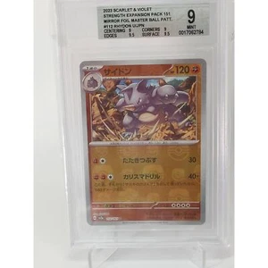 Rhydon BGS 9 [Master Ball] #112/165 | Pokemon Japanese Scarlet & Violet 151 - Picture 1 of 2
