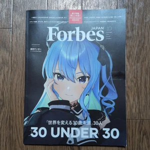 Forbes Japan Magazine October 2025 Issue Hoshimachi Suisei 星街彗星 Duty Free - Picture 1 of 2