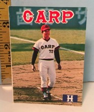 1976 Hiroshima Toyo Carp Japanese Baseball Home Schedule - Hard to Find!