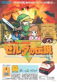 Zelda Famicom Disk System Poster Japan Art 1986 Nintendo Retro Arcade Decor