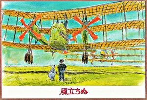 The Wind Rises LTD ED POSTCARD ORIGINAL ART EXHIBITION Hayao Miyazaki Art Framed - Picture 1 of 7