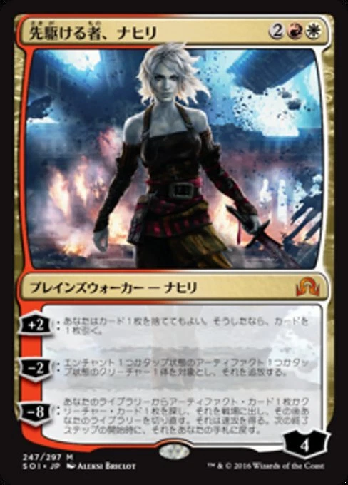 Nahiri, the Harbinger (JA) SOI Japanese NM MTG - Image 1 of 1