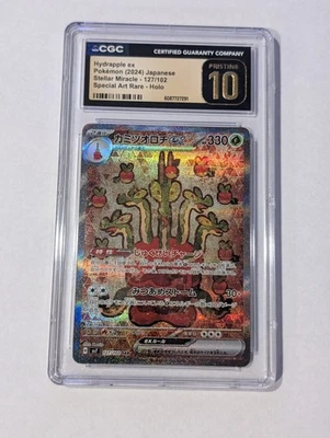 Hydrapple ex 127/102 Sv7: Stellar Miracle Holo (Japanese) - Image 1 of 2