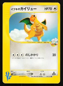 Clair's Dragonite 049/141 VS Series 1st ED Japanese Pokemon Card Non-Holo - Picture 1 of 8