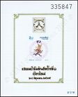 Songkran-Tag 1992: AFFE (42IIIB) - CHIANG MAI ÜBERDRUCK - (NEUWERTIG)