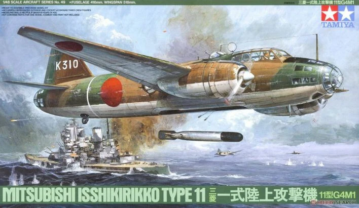 MITSUBISHI ISSHIKIRIKKO - Immagine 1 di 1