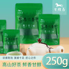 Strong aroma Enshi Yulu tea pre-bright green tea buds alpine cloud tea 250g