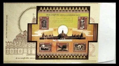 INDIA 2024 UNUSUAL DIE CUT STAMP M/S RAM JANMABHOOMI SCENTED GOLD FOIL FDC - Image 1 of 2