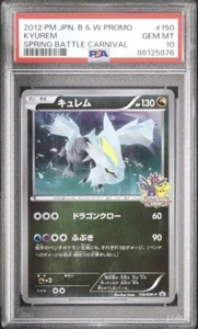 PSA10 Kyurem Mirror Battle Carnival Spring Promo Pokemon Card Japanese F/S - Picture 1 of 11
