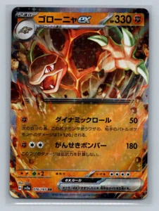 Tarjeta Pokémon Golem ex 076/165 RR 151 SV2a casi nueva japonesa - Imagen 1 de 2