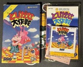 Tobidase Daisakusen 3D Worldrunner Famicom Disk System Japan Import US Seller