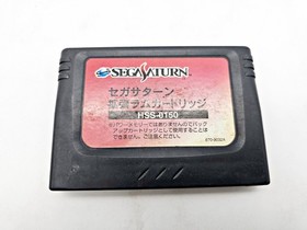 Sega Saturn RAM Cartridge HSS-0150