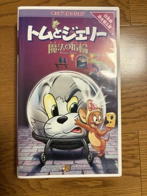 Tom and Jerry: The Magic Ring VHS 　　JAPANESE VERGION - Image 1 of 3
