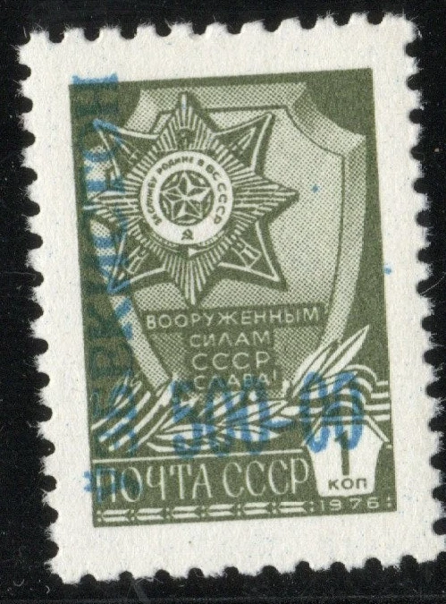 1993 Uzbekistan 500-00 overprint on 1k definitive USSR 1976 MNH stamp - image 1 of 1