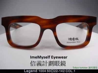 extra large wide XXL XL huge optical frame glasses for big tall and bulky hefty - Image 1 of 4