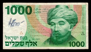 Israel 1000 Sheqalim 1983 P-49 (3197126655) - Picture 1 of 2