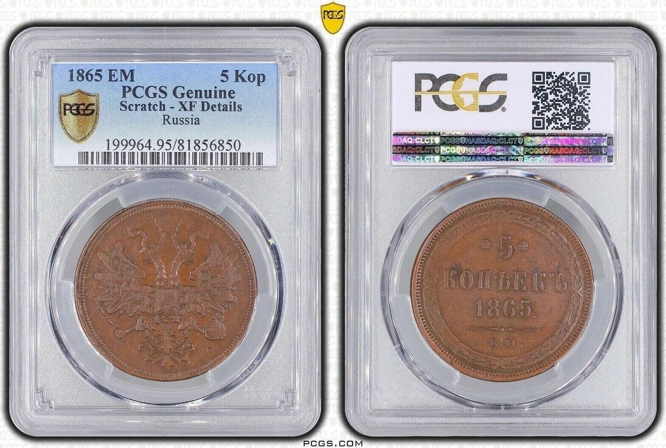 MONEDA DE 5 KOPEEK IMPERIO RUSO RUSIA AÑO 1865 EM Y#6a Alejandro II PCGS XF Foto 1 de 1