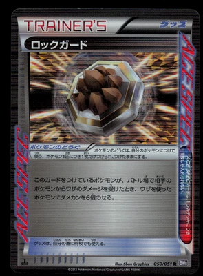 LP - Pokemon Japanese Rock Guard 050/051 R Plasma Gale BW8 Holo 1ST ED - Image 1 of 2