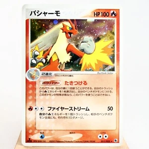 LP-) Blaziken 011/055 EX Rubí y Zafiro Tarjeta Pokémon Japonesa w357-256 - Imagen 1 de 12