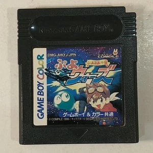 Puyo Puyo Gaiden Puyo Wars (Nintendo Game Boy Color GBC, 1999) Importación Japón - Imagen 1 de 7