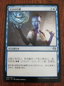 MTG Glimmer of Genius Japanese KLD 1x NM Uncommon Blue Instant Scry Draw - Picture 1 of 2