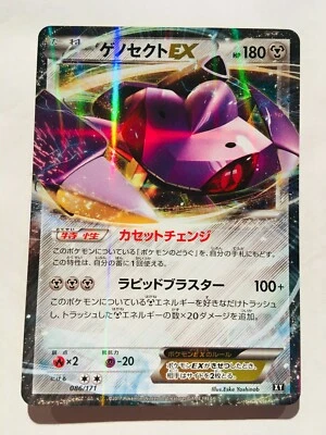 Genesect EX Holo Pokemon Card Game No. 051/078 RR Rare From Japan Nintendo F/S - Image 1 of 4