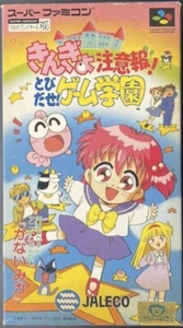 Nintendo Famicom SNES - Goldfish Warning! - Japan Edition - US Seller - Picture 1 of 3