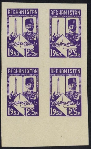 AFGHANISTAN **1953 KING MOHAMMAD NADIR SHAH IMPERF BLOCK OF 4 MI. #395  OFF SET Cover