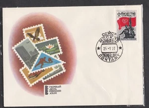 RUSSIA 1977 FIRST DAY COVER 60th ANNIV OF SOVIET NEWSPAPER IZVESTIA + CACHET - Picture 1 of 1