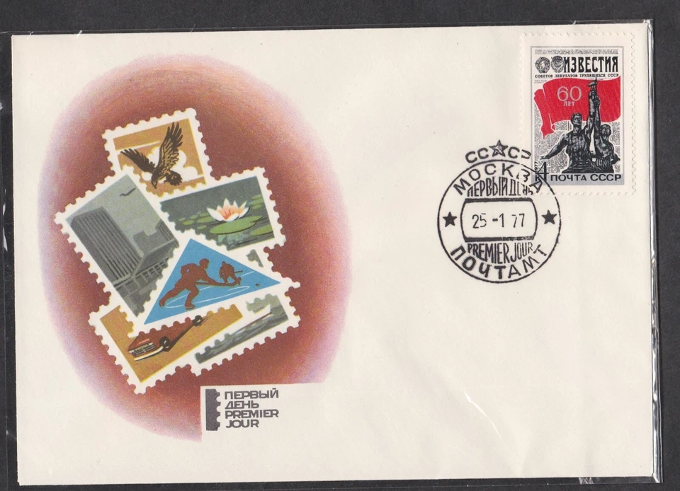 RUSSIA 1977 FIRST DAY COVER 60th ANNIV OF SOVIET NEWSPAPER IZVESTIA + CACHET - Image 1 of 1