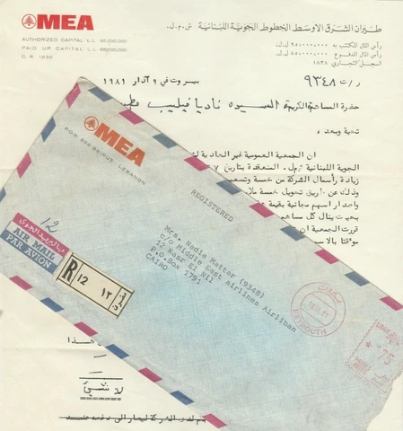 LEBANON Reg. Letterhead MEA Airlines Franking machine Send Cairo 1981 Cover