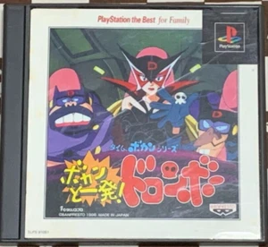 Bokanto Ippatsu Doronbo Time Bokan PS1 Banpresto Sony Playstation 1 From Japan - Picture 1 of 4