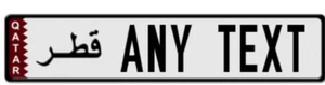 Qatar Euro Arabic License Plate Arab Number Tag Customized YOUR TEXT - Picture 1 of 5