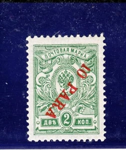 Empire Levant 1910 Mi 50. FEHLER: UMGEKEHRTER ZUSCHLAG POSTFRISCH ** FÄLSCHUNG (?) - Bild 1 von 1