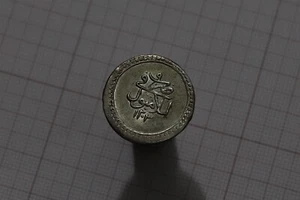 🧭 🇹🇷 TÜRKEI 10 PARA AH1203 JAHR 9 SELTENE HOCHWERTIGE SCHÖNHEIT AUF HAND B63 #Z4291 - Bild 1 von 2