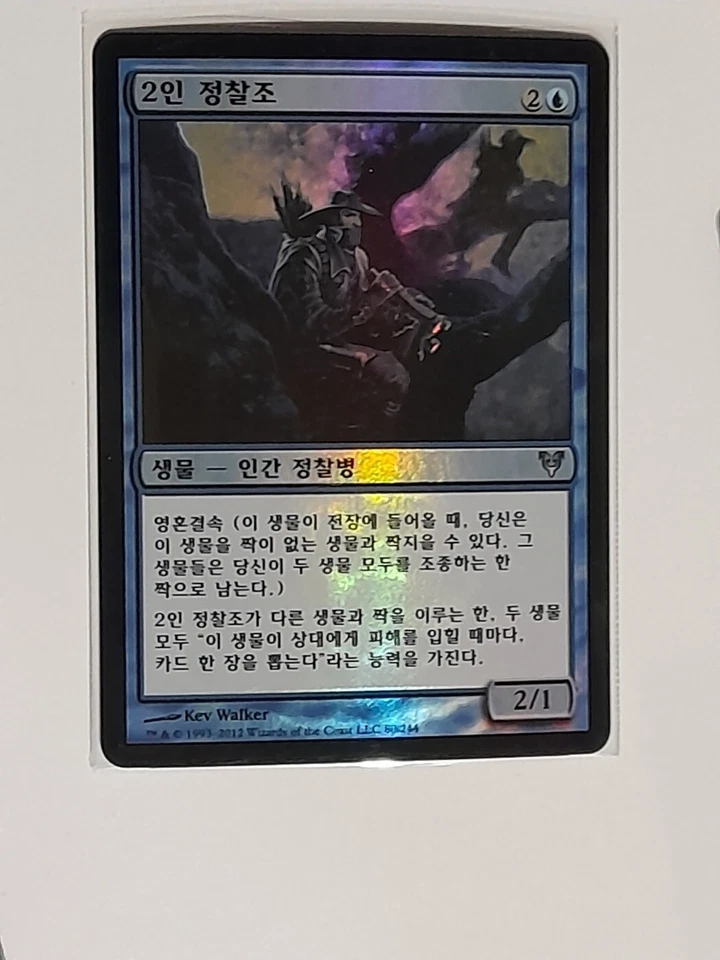(Foil) [NM] MTG Korean, Avacyn Restored,  1 x Tandem Lookout - Image 1 of 1