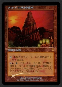 ***FOIL Japanese Keldon Necropolis*** MTG Invasion Magic Kid Icarus - Bild 1 von 2