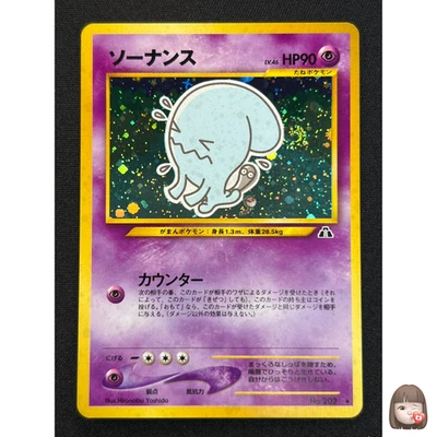 [NM] Wobbuffet Pokemon Card Japanese No.202 Neo genesis Vintage Holo YN18 - Image 1 of 4