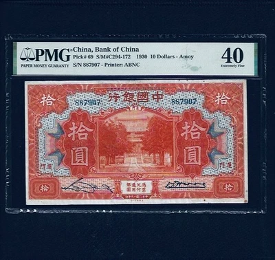 1930 10 Yuan CHINA,BANK OF CHINA Pick #69 PMG 40 XF - Image 1 of 2