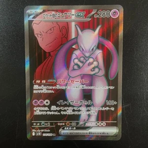 Team Rocket's Mewtwo ex SR 114/098 SV10 The Glory of Team Rocket Pokemon Japan - Picture 1 of 2