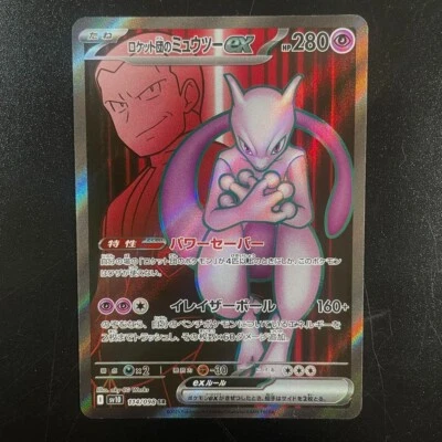 Team Rocket's Mewtwo ex SR 114/098 SV10 The Glory of Team Rocket Pokemon Japan - Image 1 of 2