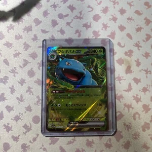 2023 Pokemon Cards JPN. Venusaur EX 003/165 With Bonus Reverse Goldeen - Picture 1 of 2